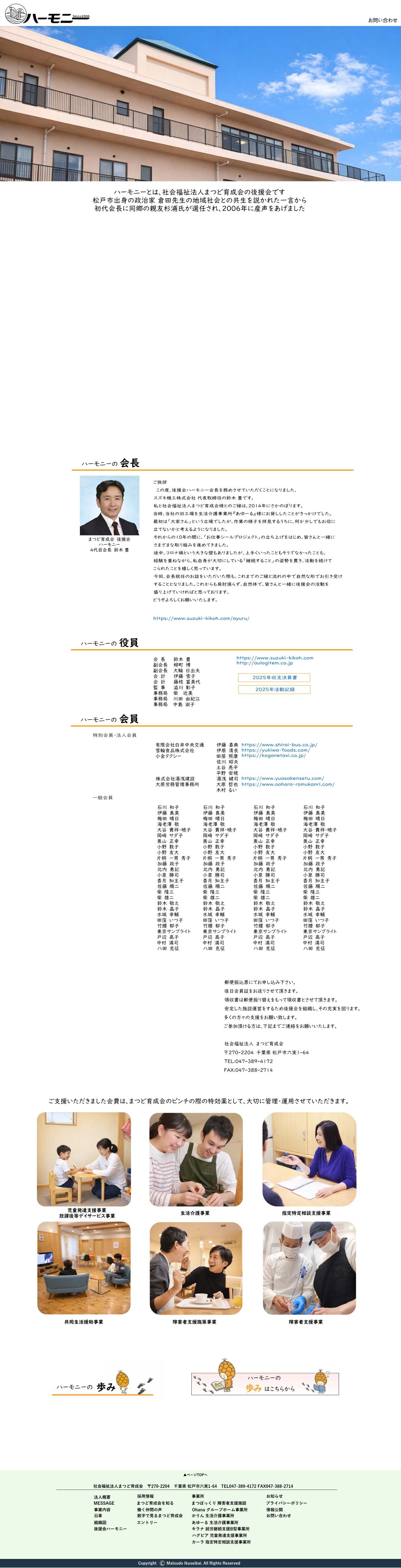 �n�[���j�[